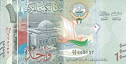 Bentuk Dinar Kuwait yang Menjadi Mata Uang Tertinggi di Dunia. Foto: wikipedia