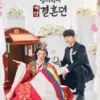 STORY OF PARKS MARRIAGE CONTRACT