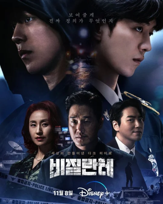 Sinopsis Drama Korea Vigilante Genre Action Tayang November 2023