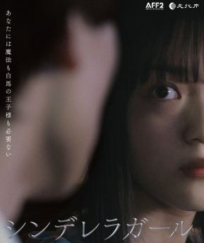 Intip Sinopsis Drama Jepang Cinderella Girl : Menjalani Hidup dengan 1 Kaki
