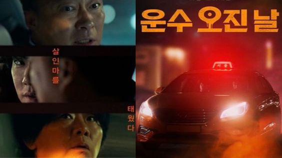 Drama Korea Terbaru A Bloody Lucky Day, Intip Sinopsisnya Disini!