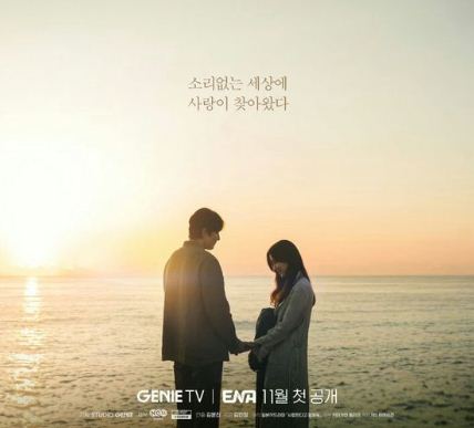 Sinopsis Drama Korea Tell Me That You Love Me yang Akan Tayang Akhir November 2023