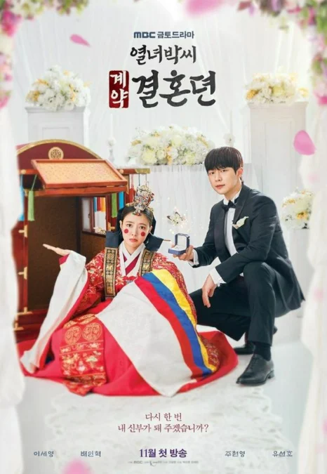 Jadwal Tayang Semua Episode Drama Korea The Story Of Parks Marriage Contract
