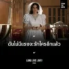 Daftar Film Thailand yang Bisa Kamu Tonton di Netflix