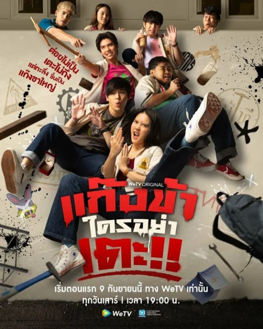 Daftar Drama Thailand Terbaru Akhir Tahun 2023