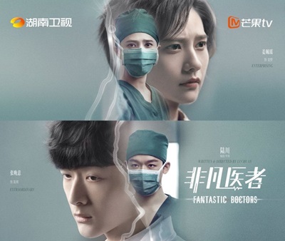 Drama China Fantastic Doctors