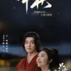 Sinopsis Drama China Terbaru Love And Sword, Segera Tayang di Tahun 2024