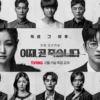 Jadwal Tayang Drama Korea Deaths Game dari Episode 1-8