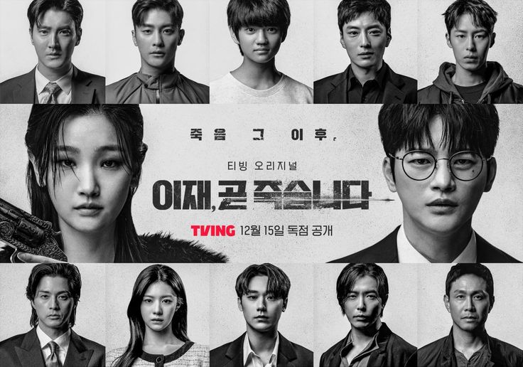 Jadwal Tayang Drama Korea Deaths Game dari Episode 1-8
