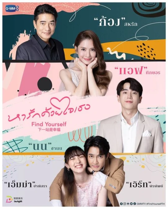 Sinopsis Drama Thailand Terbaru Find Yourself Tayang di Aplikasi Streaming