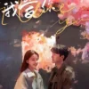 Jadwal Tayang Drama China Terbaru I Love You dari Episode 1-24
