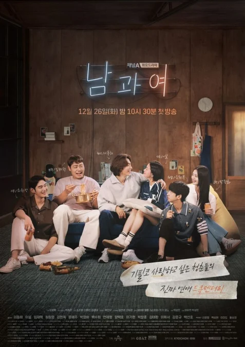 Jadwal Tayang Drama Korea Between Him And Her dari Episode 1-10