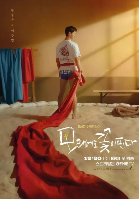 Jadwal Tayang Drama Korea The Sand Flowers