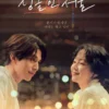 Drama Korea Terbaru Single In Seoul : Kisah Cinta Seorang Influencer dan Editor, Intip Keseruan Kisah Cintanya Disini!