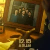 Sinopsis Endless Jouney : Film Bioskop China yang Diadaptasi dari Drama Man Hunt