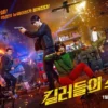Sinopsis Drama Korea Terbaru Lee Dong Wook A Shop For Killers