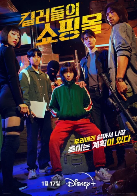 Pemeran Drama Korea Terbaru A Shop For Killers
