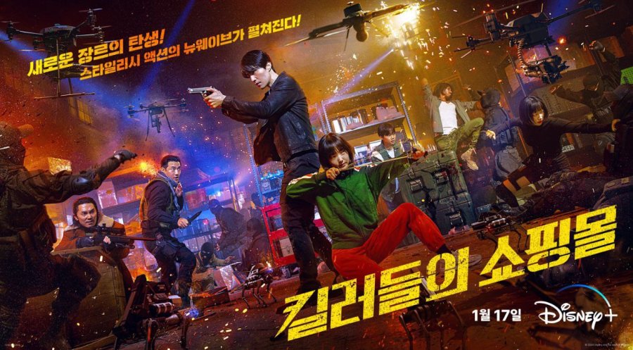 Sinopsis Drama Korea Terbaru Lee Dong Wook A Shop For Killers