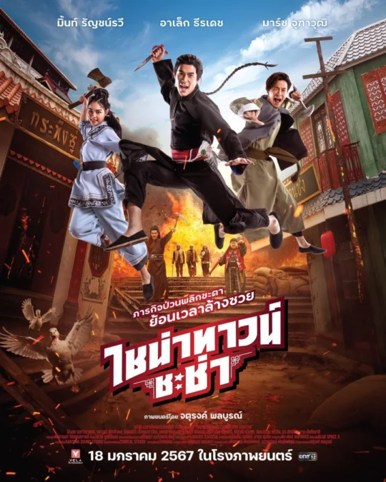 Sinopsis Film Thailand Chinatown Chacha Kombinasi Genre Action, Komedi, dan Unsur Perjalanan Waktu yang Menggentarkan