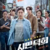 Sinopsis Film Korea Terbaru Citizen Of Kind Sebuah Film Aksi yang Dibalut Komedi