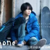 Sinopsis Drama Jepang Anone Telah Tayang di Platform Streaming