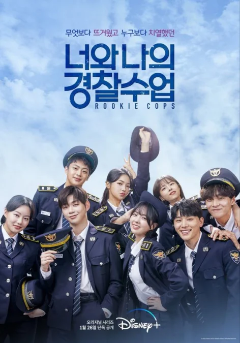 Jadwal Tayang Drama Korea Terbaru Flex X Cop
