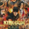 Jadwal Tayang Kingdom 3 Flame Of Destiny di Netflix 2024