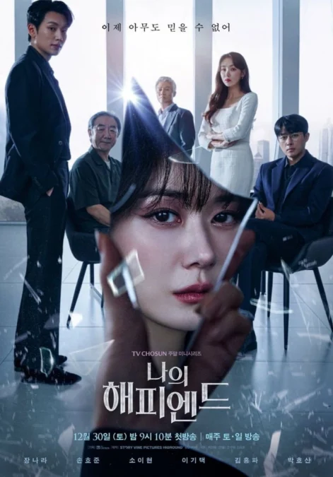 Jadwal Tayang Drama Korea My Happy Ending dari Episode 1-16