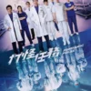 Sinopsis Drama Taiwan Terbaru Pandemic Pulse Angkat dari Kejadian Nyata Saat Pandemi Covid-19