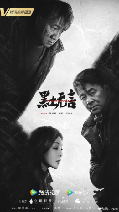Sinopsis Drama China Terbaru Frozen Surface Tayang di Tacent Video