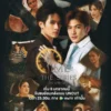 Sinopsis Drama Thailand Terbaru Time The Series yang Akan Segera Tayang