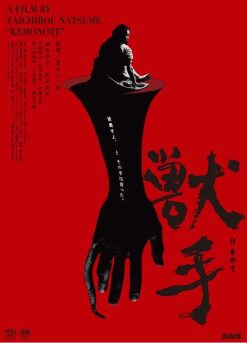 Sinopsis Film Horor Jepang Terbaru The Beast Hand, Intip Tanggal Tayangnya Disini!