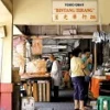 5 Kuliner Khas Imlek di Kawasan Glodok Jakarta Barat yang Wajib Kamu Coba Ketika Berkunjung