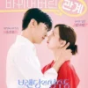 Jadwal Tayang Drama Korea Branding In Seongsu dari Episode 1-24