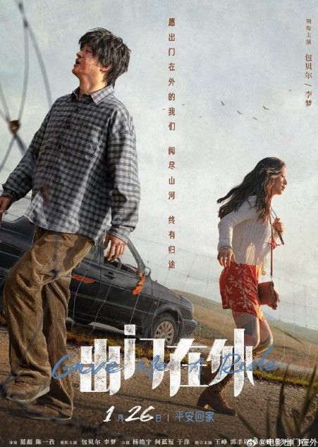 Sinopsis Film China Give Me A Ride Mengangkat Genre Misteri Komedi