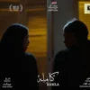 Sinopsis Film Arab Kamla, Kisah Seorang Psikiater yang dipaksa Menikah