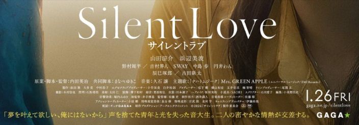Sinopsis Film Jepang Silent Love : Kisah Cinta Aoi yang Bisu dengan Mika yang Kehilangan Penglihatannya