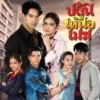 Sinopsis Drama Thailand Terbaru The Cheating Heist