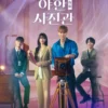 Sinopsis Drama Korea Terbaru The Midnight Studio, Mantan Detektif Beralih Menjadi Karyawan Hantu