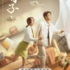 Jadwal Tayang Drama China Terbaru Simple Days Full Episode 1-40