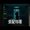 Daging Buatan & Konspirasi Kelam: Sinopsis Drama Korea Terbaru Blood Free, Drakor Penuh Misteri!