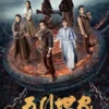 Sinopsis Drama China Fantasi Terbaru Five Kings Of Thieves