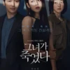 Sinopsis Korean Movie Following, Intip Daftar Pemerannya dan Jadwal Tayangnya disini!