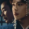 Sinopsis Drama China Terbaru Joy Of Life Season 2, Intip Daftar Pemainnya Disini!