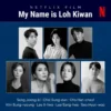 Biodata Daftar Pemain Drama Korea Terbaru My Name Is Loh Kiwan