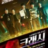 Sinopsis dan Jadwal Tayang Drama Korea Terbaru Crash di Disney+ Hotstar