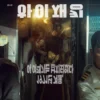 Jadwal Tayang serta Sinopsis Film Thriller Korea Hijacking