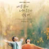 Sinopsis Korean Movie Terbaru The Time Of Fever 