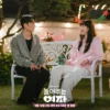 Jadwal Tayang Drama Korea My Sweet Mobster dari Episode 1-16