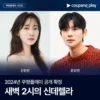 Sinopsis Drama Korea Cinderella At 2Am, Lengkap dengan Daftar Pemerannya